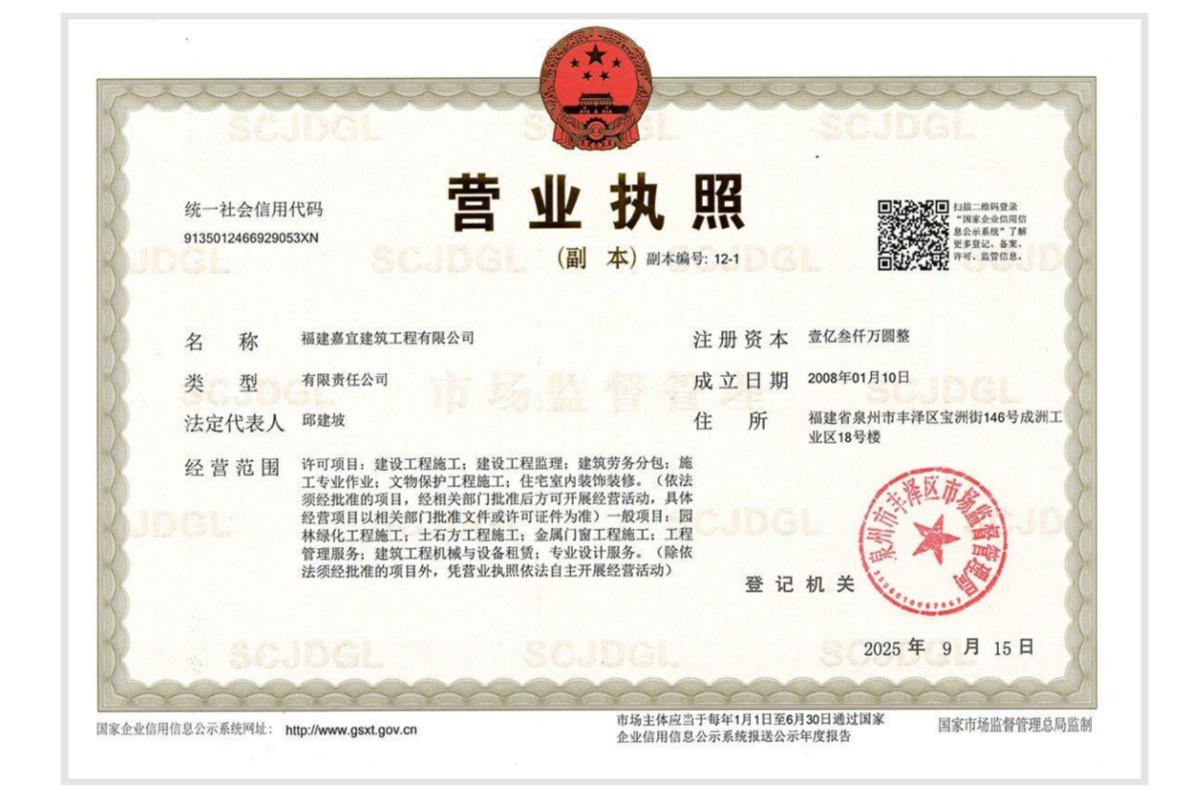營業執(zhí)照